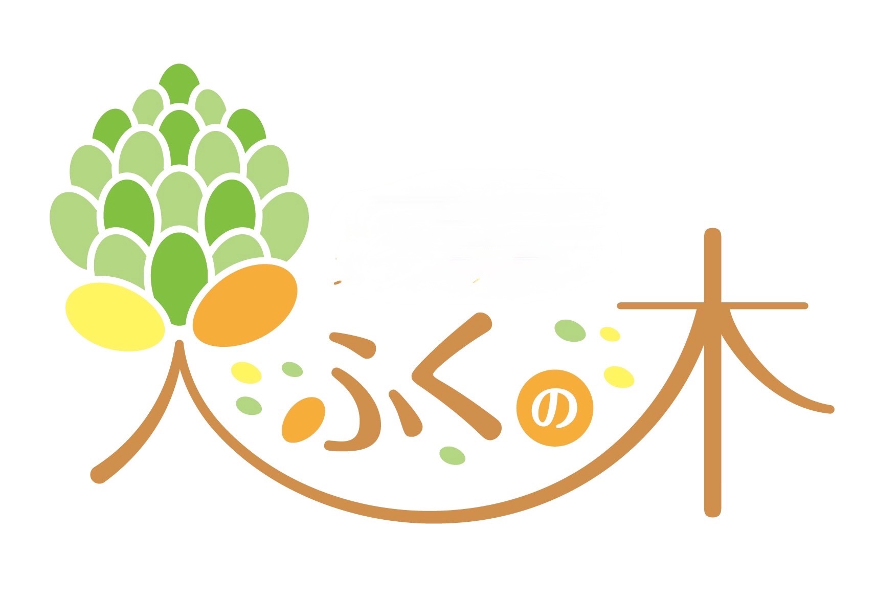 訪問看護ステーションふくの木